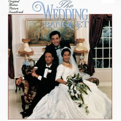 Mader The Wedding Banquet (Original Motion Picture Soundtrack)