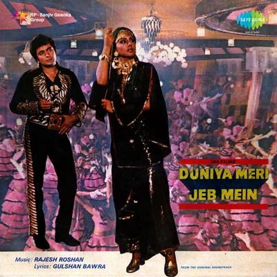 Rajesh Roshan Duniya Meri Jeb Mein (Original Motion Picture Soundtrack)