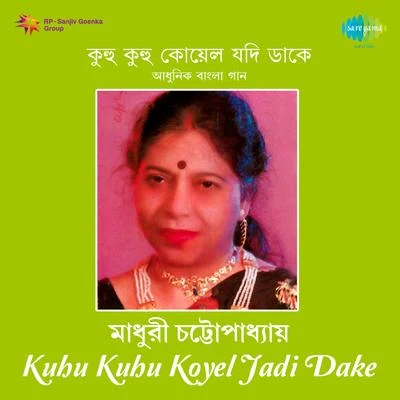 Madhuri Chatterjee Kuhu Kuhu Koyel Jadi Dake