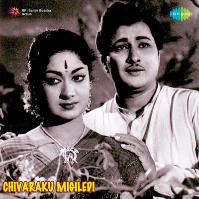 Various Artists/Ghantasala Chivaralu Migiledi