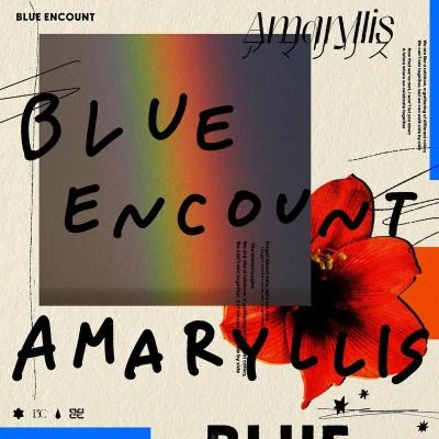 BLUE ENCOUNT アマリリス