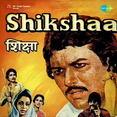 K.J. Yesudas/Anuradha Paudwal/Bappi Lahiri/Chandrani Mukherjee/Shailendra Singh/Aarti Mukherji Shikshaa