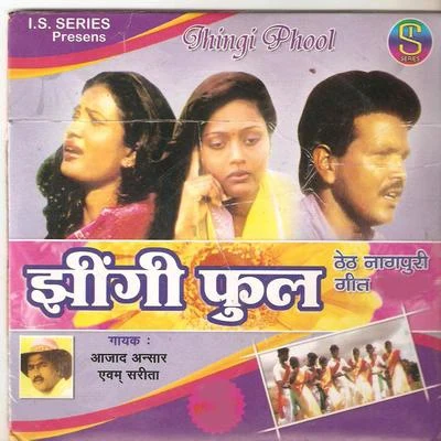 Sarita Devi/Azad Ansari Jhingi Phool