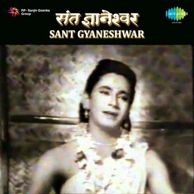 Manna Dey/Lata Mangeshkar/Mukesh/Shyama Hemmadi Sant Gyaneshwar