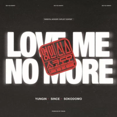 sokodomo/SINCE/YUNGIN Love Me No More