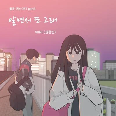 權玄彬 웹툰 연놈 OST Part.3