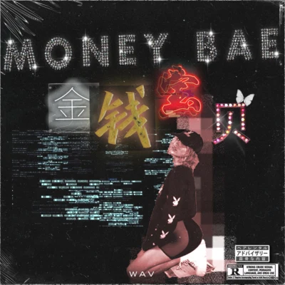 GOSH/Wave$ $ Money Bae $ 金錢寶貝