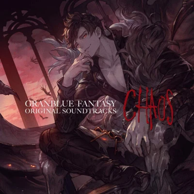 成田勤 GRANBLUE FANTASY ORIGINAL SOUNDTRACKS Chaos