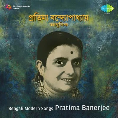 Pratima Banerjee Bengali Modern Songs Pratima Banerjee