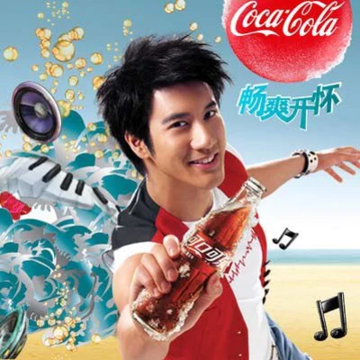 王力宏 (Leehom Wang) 畅爽开怀 EP