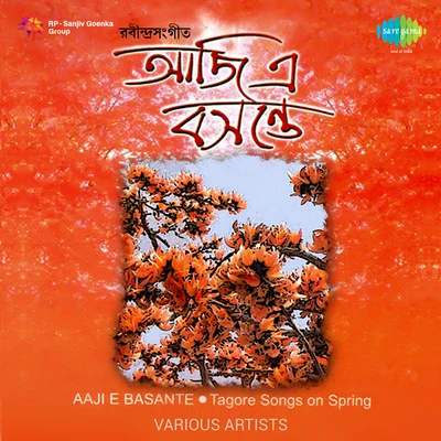 Arghya Sen/Dwijen Mukherjee/Tarun Banerjee/Sagar Sen/Sumitra Sen/Maya Sen Aaji E Basante