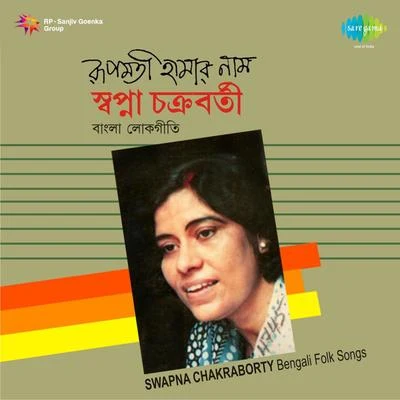 Swapna Chakraborty Rupmati Haamar Naam