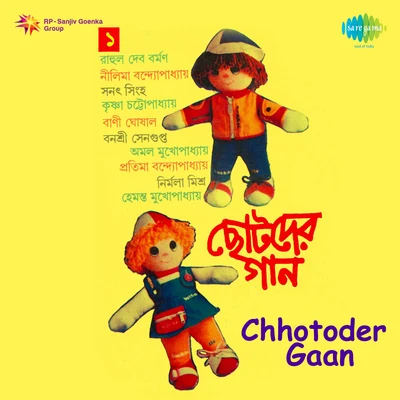 Various Artists/R.D. Burman Chhotoder Gaan