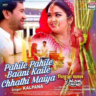 Madhukar Anand/Kalpana Pahile Pahile Baani Kaile Chhathi Maiya (Form Nirahua Chalal London)