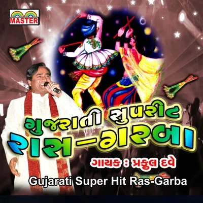 Praful Dave Gujarati Super Hit Ras-Garba