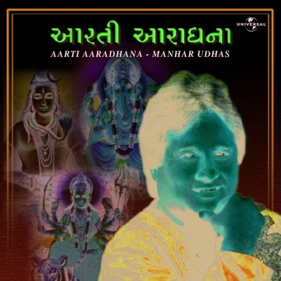 Manhar Udhas Aarti Aaradhna