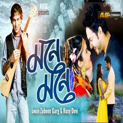 Zubeen Garg/Rosy Devi/Utpal Das Mone Mone