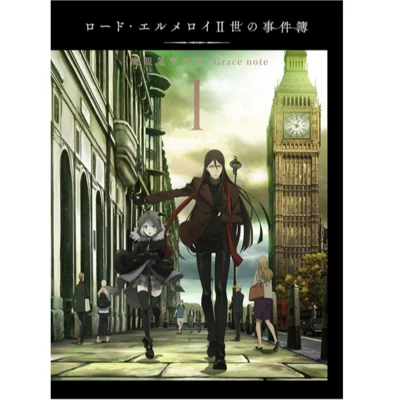 松岡禎丞/小野大輔/水瀬いのり/浪川大輔/平川大輔/上田麗奈 ロード・エルメロイII世の事件簿 {魔眼蒐集列車} Grace note ドラマCD VOL.1