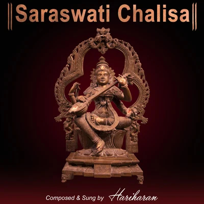 Hariharan Saraswati Chalisa