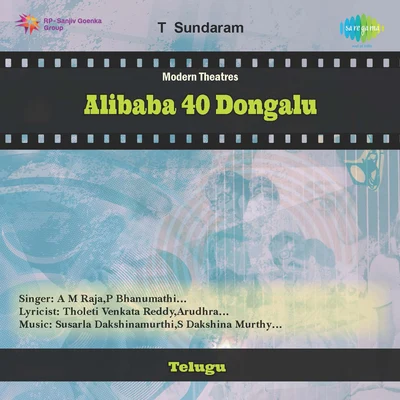 Various Artists/Bhanumathi Ramakrishna Alibaba 40 Dongalu