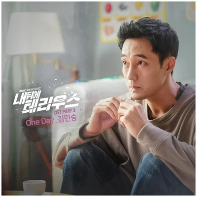 Vincent Blue 내 뒤에 테리우스 OST Part 3