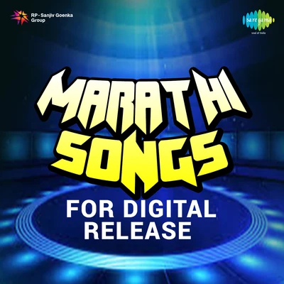 Saraswati Rane/Hirabai Barodekar Marathi Songs For Digital Release