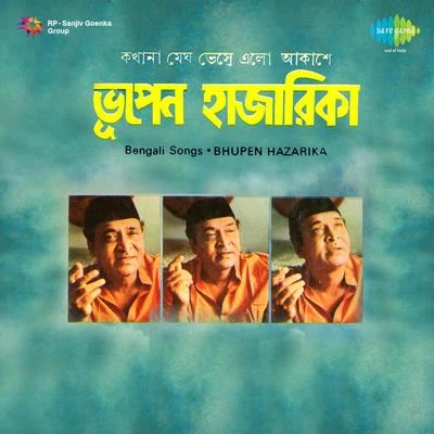 Dr. Bhupen Hazarika Ek Khanda Megh Bhese Elo Akashe