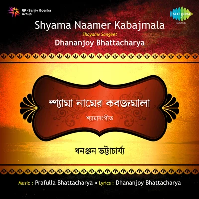 Dhananjoy Bhattacharya Shayama Sangeet