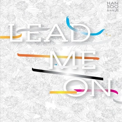 韩秀智 1집 Lead Me On