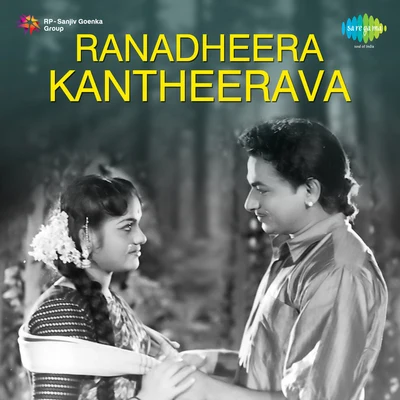 Various Artists/P.B. Sreenivas Ranadheera Kantheerava