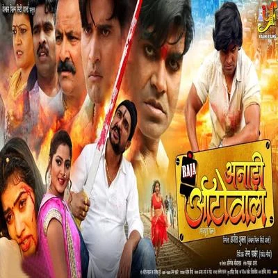 Madhukar Anand Anadi Autoware (Original Movie Soundtrack)