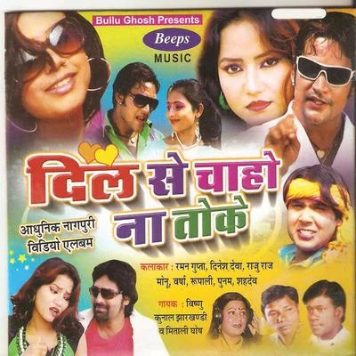 Vishnu/Kunal Jharkhandi/Mitali Ghosh Dil Se Chaho Na Toke