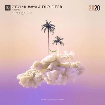 ZTYick/Dio Deer/楊世貿 平日碎片(Acoustic)