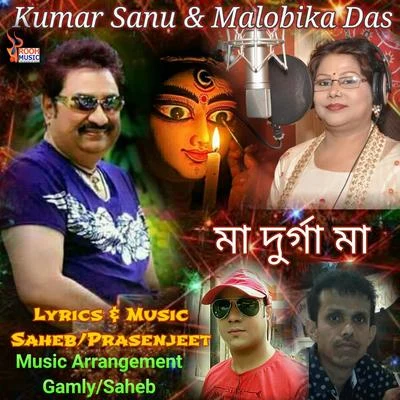 Kumar Sanu/Malobika Das Maa Durga Maa