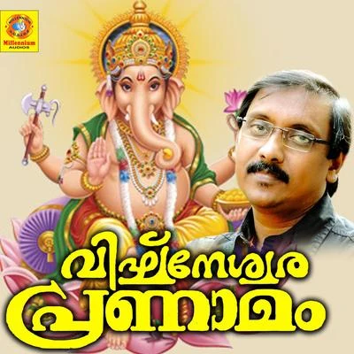 Ganesh Sundharam/Chengannoor Sreekumar/Jayachandran Vigneswara Pranamam