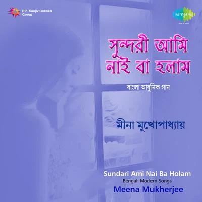 Meena Mukherjee Song By Meena Mukherjee