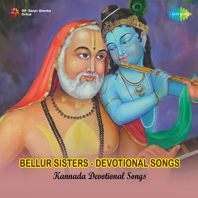 Bellur Sisters Devotional Songs