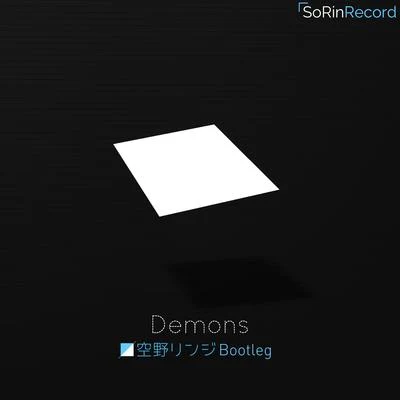 空野リンジ Demons (空野リンジ Bootleg)