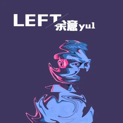 餘意 Left