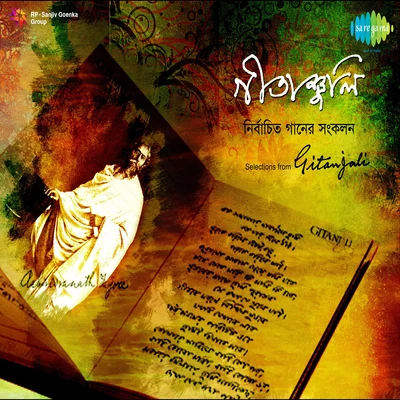 Subinoy Roy/Geeta Sen Naha Geetanjali Cd 1