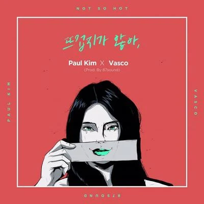 Paul Kim/Vasco 뜨겁지가 않아