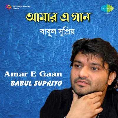 Babul Supriyo Amar E Gaan Babul Supriyo