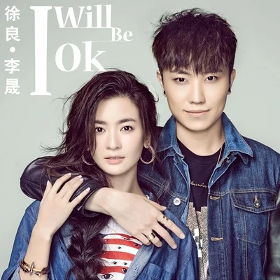 徐良 (Xu Liang)/李晟 I will be OK