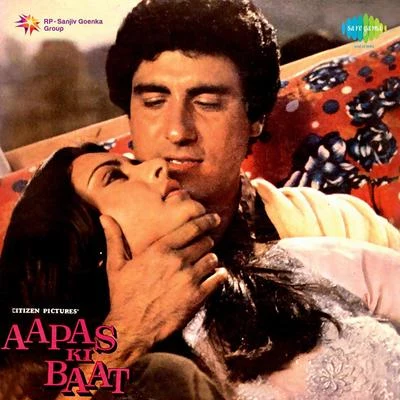 Suman Kalyanpur/Lata Mangeshkar/Asha Bhosle/Kishore Kumar/Shailendra Singh Aapas Ki Baat