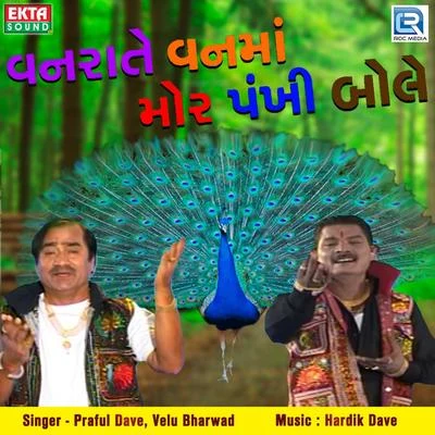 Praful Dave/Velu Bharwad Vanrate Vanma Mor Pankhi Bole