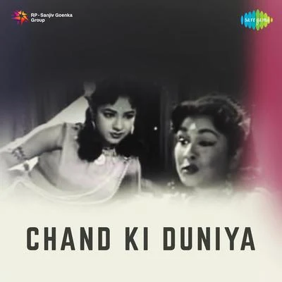 Manna Dey/Mohammed Rafi/Asha Bhosle/S.D. Batish Chand Ki Duniya