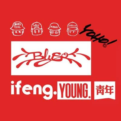 Yinu Boy Ifeng Young