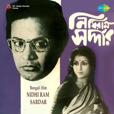 Arati Mukherjee/Manabendra Mukherjee Nidhiram Sardar