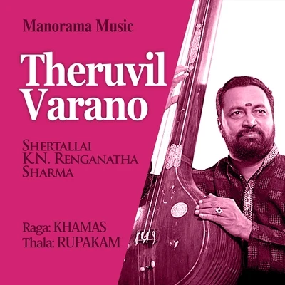 Wilson/Biju/Shertallai K.N. Renganatha Sharma/Vinod Chandramenon/Thiruvizha Viju S. Anand/Balakrishna Kammath Theruvil Varano - Khamas - Rupakam (Mohiniyattom Padam)