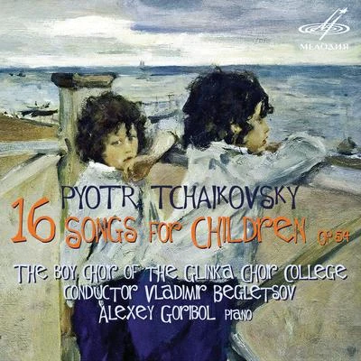 Pyotr Ilyich Tchaikovsky Tchaikovsky: 16 Songs for Childrens, Op. 54